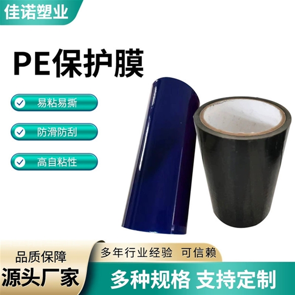 防盜門(mén)保護(hù)膜